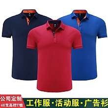 2017新工作服polo衫定制